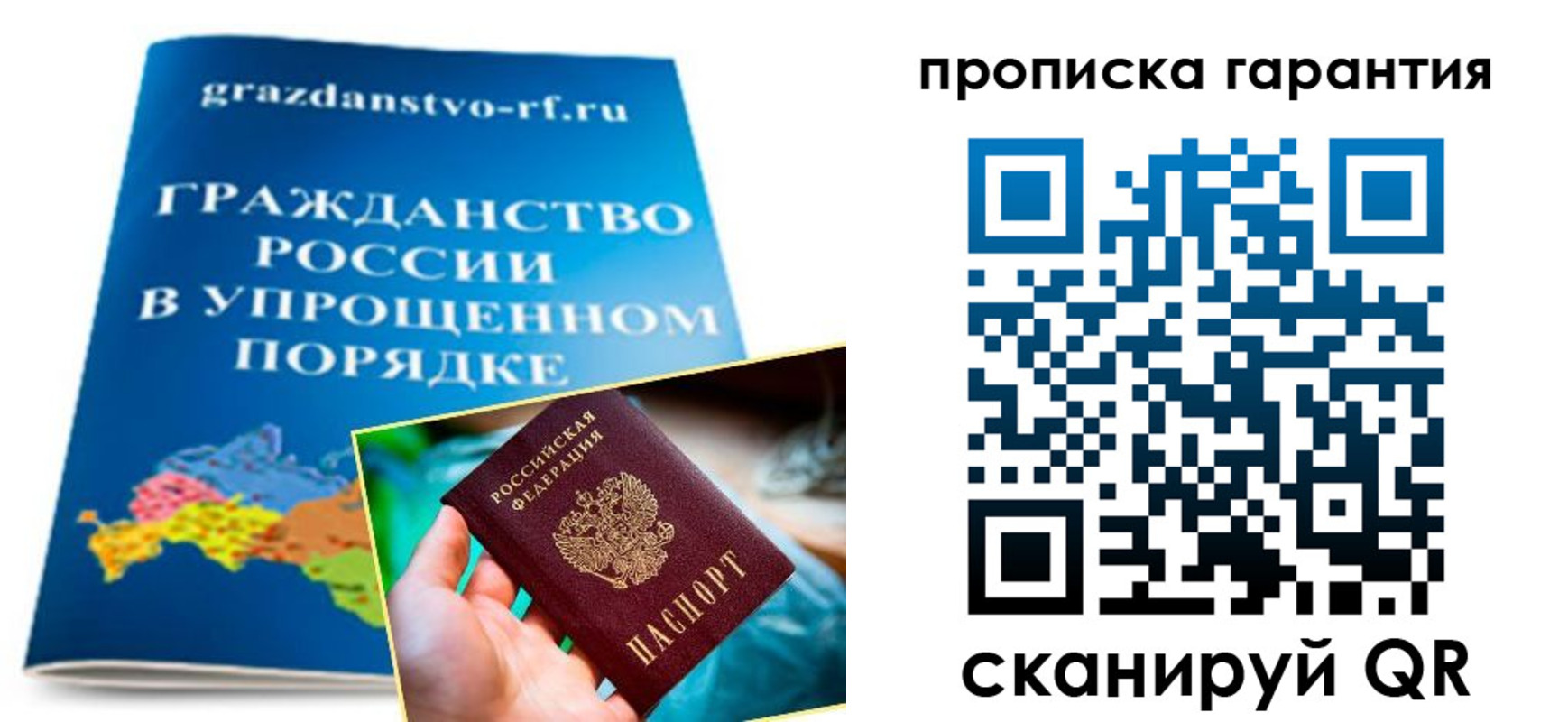 прописка для работы в Краснотурьинске