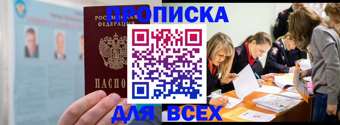 временная регистрация в квартире в Краснотурьинске