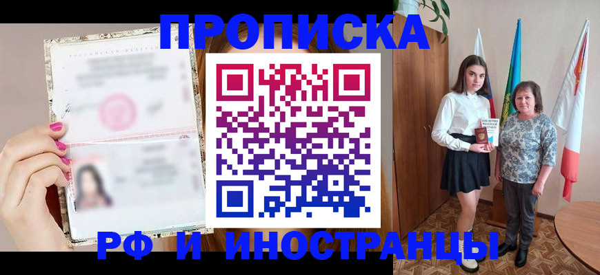 временная регистрация для школы в Краснотурьинске