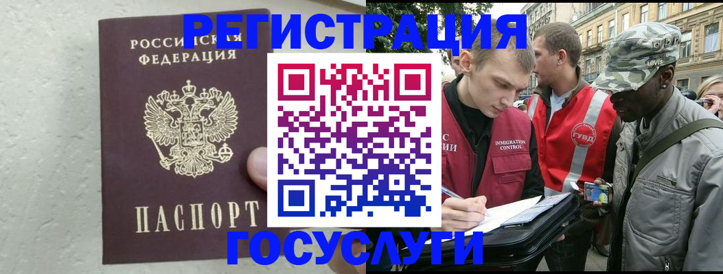 временная регистрация госуслуги в Краснотурьинске